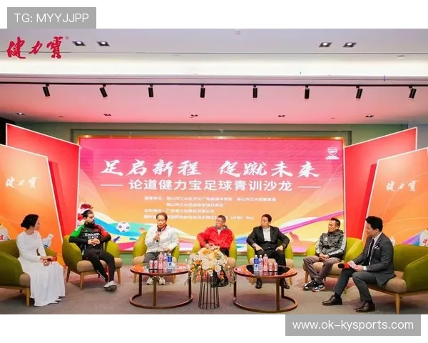 足球联赛在青训扶持中推广区域示范中心与师资轮换机制，足球青训改革
